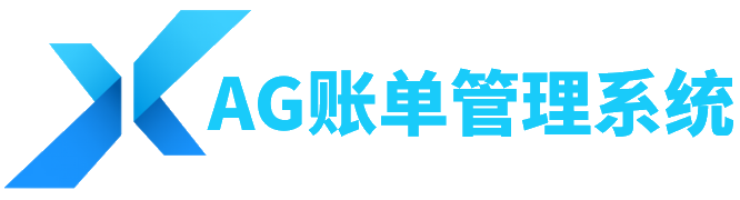 AGpay账单管理系统