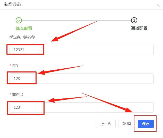 ［微信PC自挂］☞经营码收款链接（免输金额）通道配置