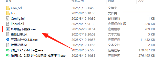 ［微信PC自挂］☞个人码通道配置