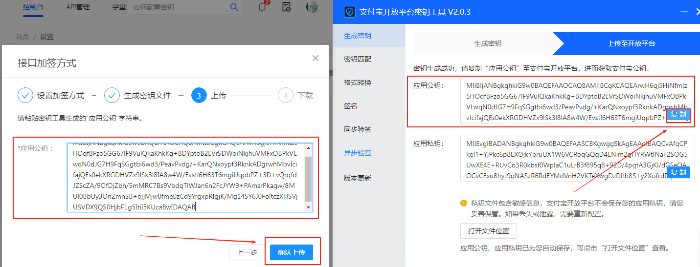 ［支付宝］☞账单免挂通道配置（无需营业执照）