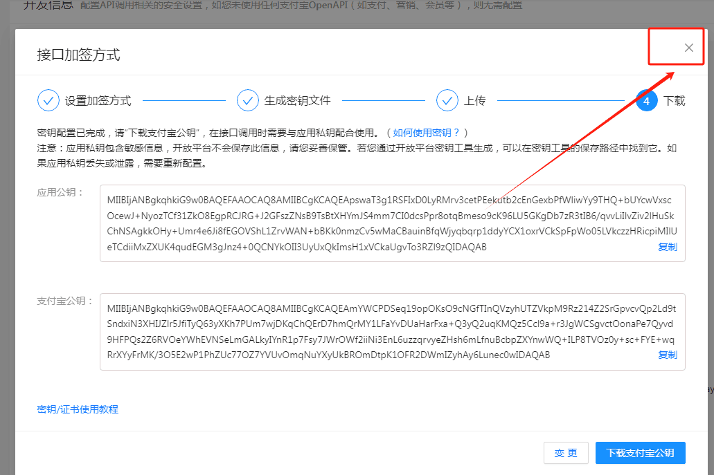 ［支付宝］☞账单免挂通道配置（无需营业执照）