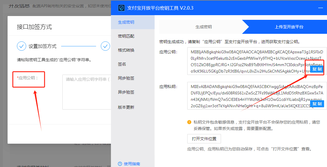 ［支付宝］☞账单免挂通道配置（无需营业执照）