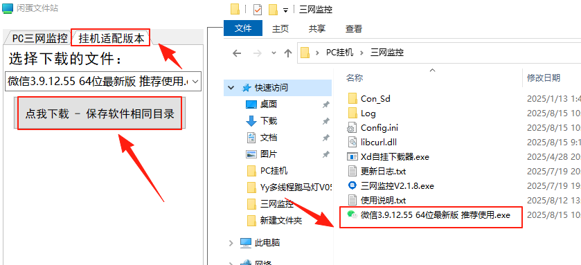 ［微信PC自挂］☞经营码收款链接（免输金额）通道配置