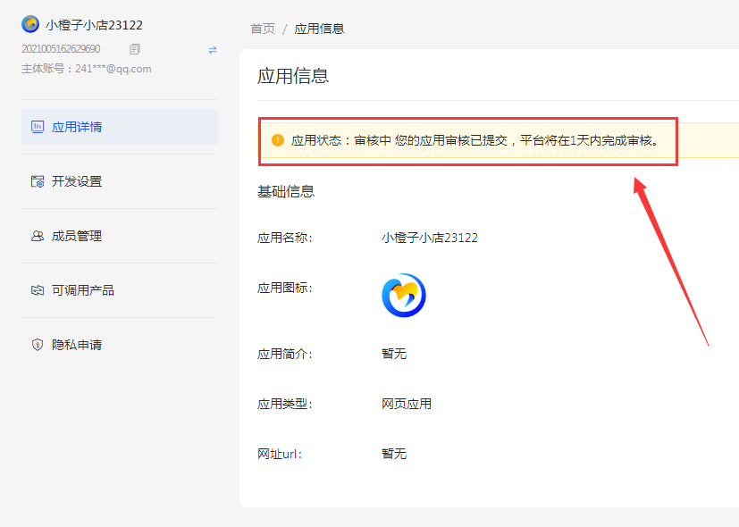 ［支付宝］☞账单免挂通道配置（无需营业执照）