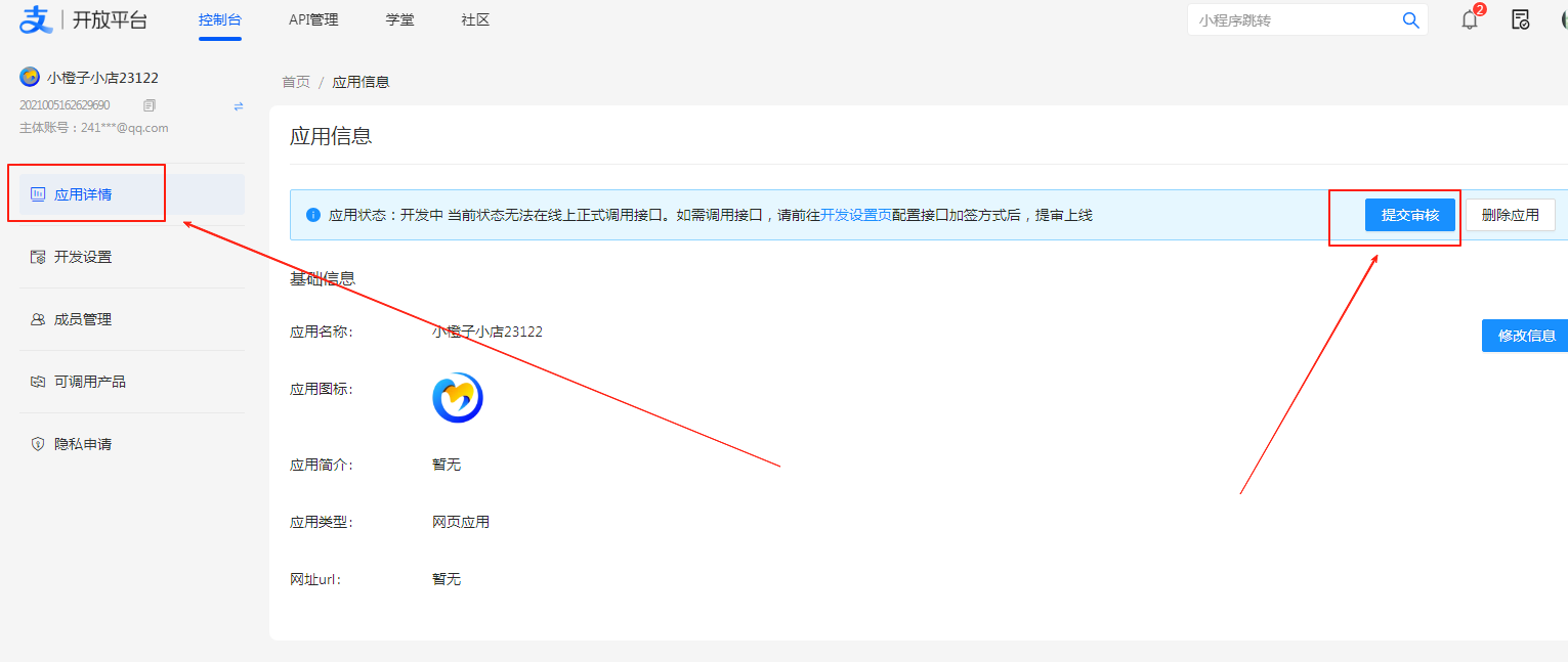 ［支付宝］☞账单免挂通道配置（无需营业执照）