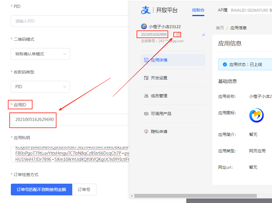 ［支付宝］☞账单免挂通道配置（无需营业执照）