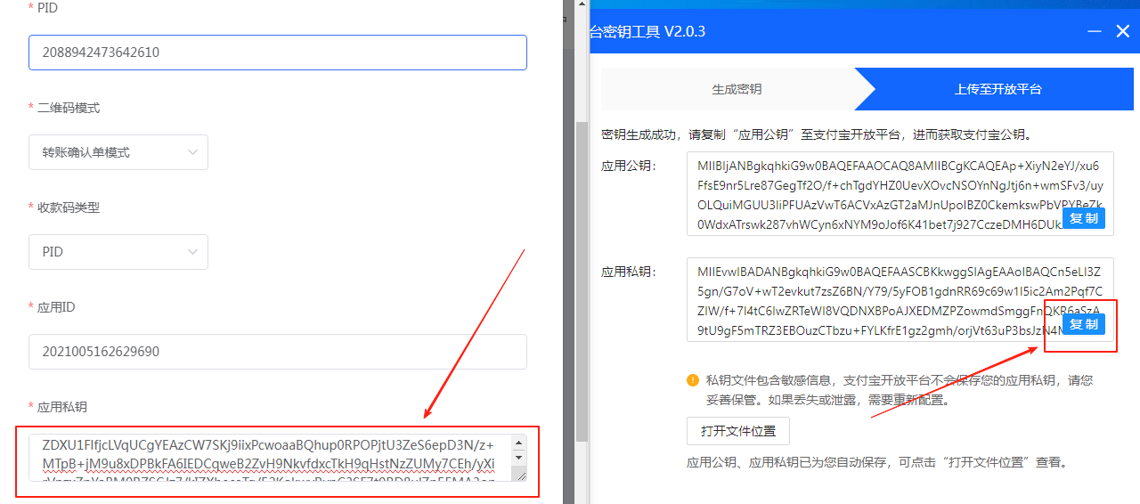 ［支付宝］☞账单免挂通道配置（无需营业执照）