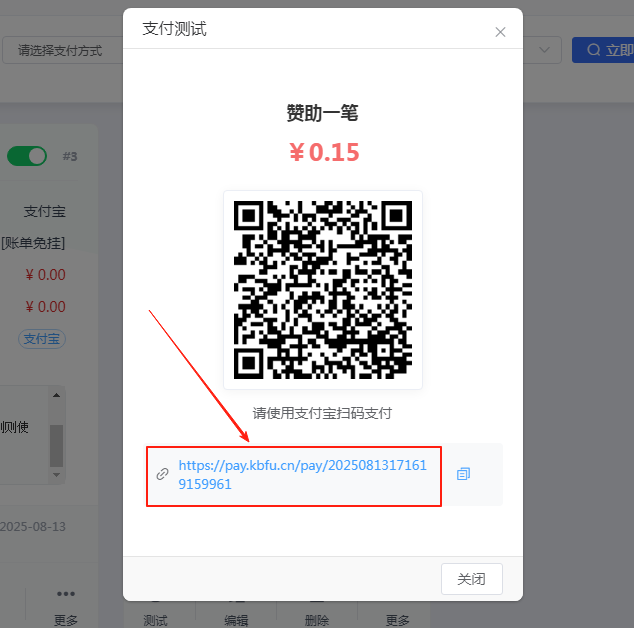 ［支付宝］☞账单免挂通道配置（无需营业执照）