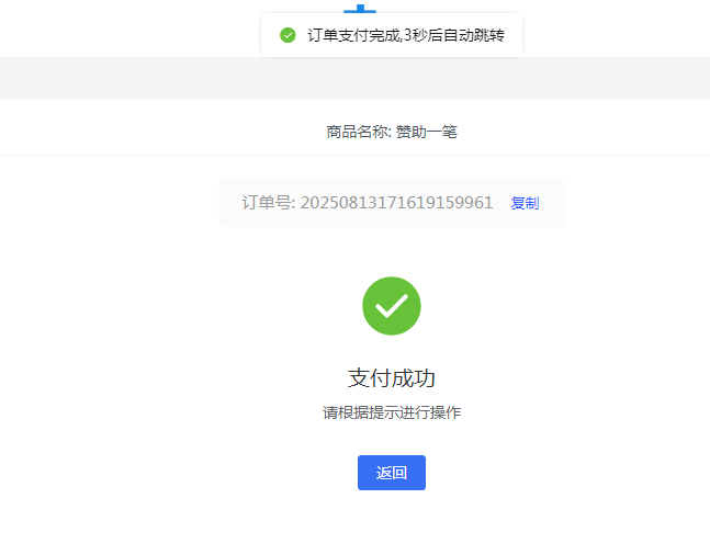 ［支付宝］☞账单免挂通道配置（无需营业执照）