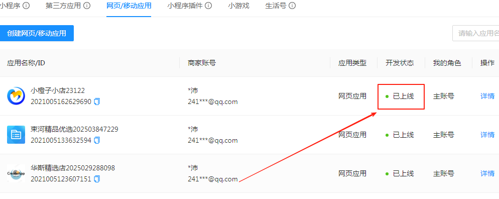 ［支付宝］☞账单免挂通道配置（无需营业执照）