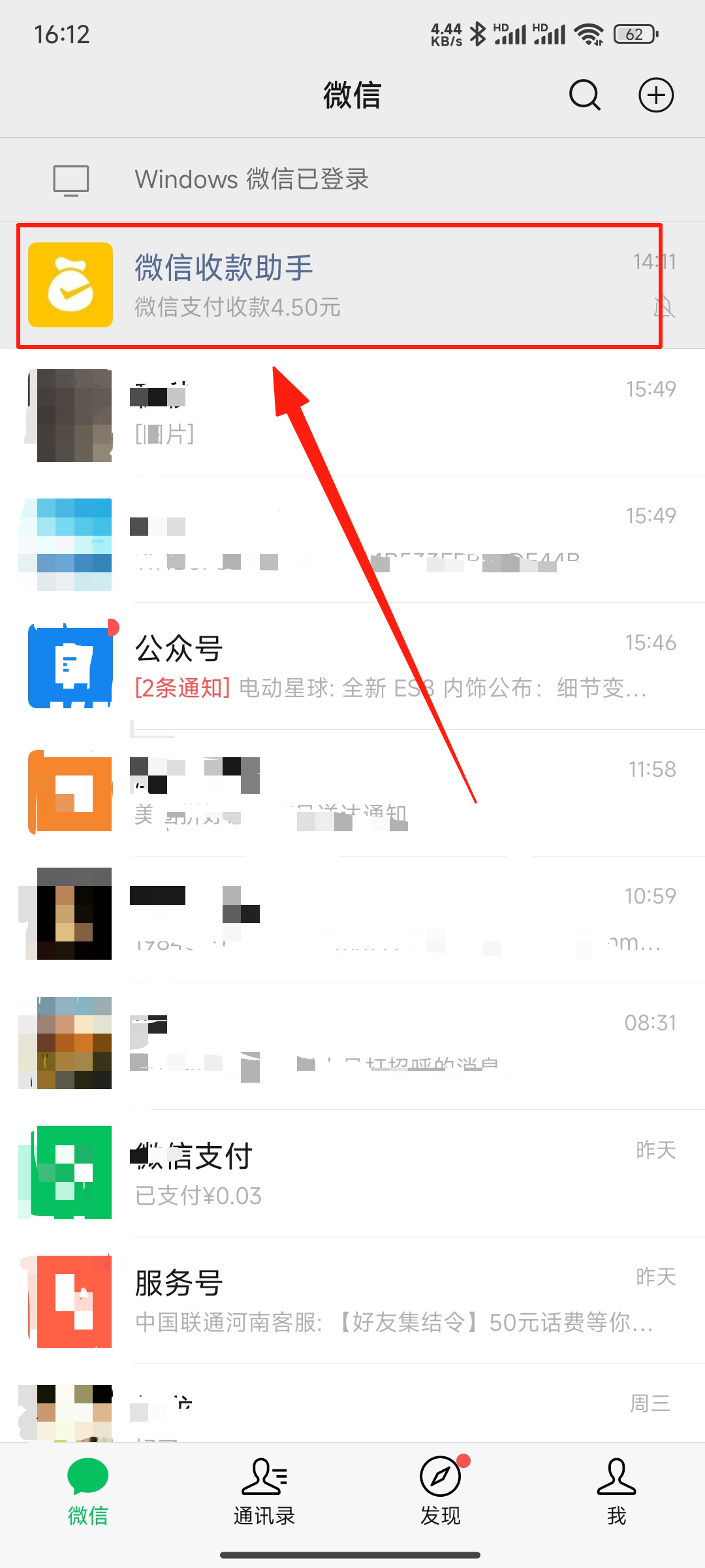 ［微信app自挂］☞店员监控通道配置 (短信转发器)