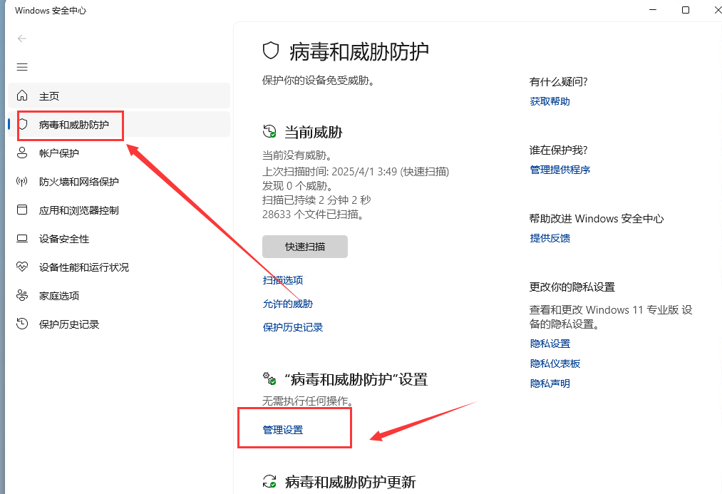 [码支付]-微信PC自挂软件被电脑自带杀毒链接