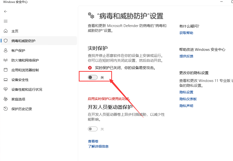 [码支付]-微信PC自挂软件被电脑自带杀毒链接