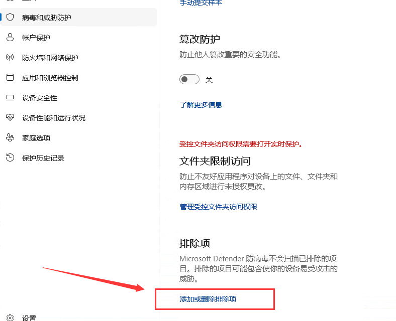 [码支付]-微信PC自挂软件被电脑自带杀毒链接