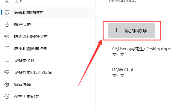 [码支付]-微信PC自挂软件被电脑自带杀毒链接