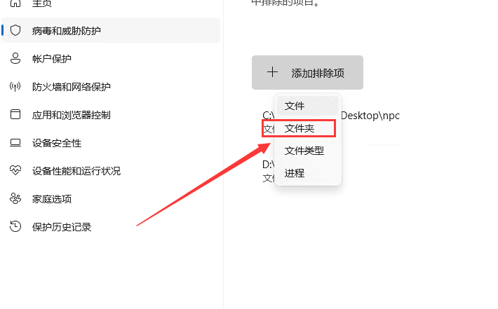 [码支付]-微信PC自挂软件被电脑自带杀毒链接
