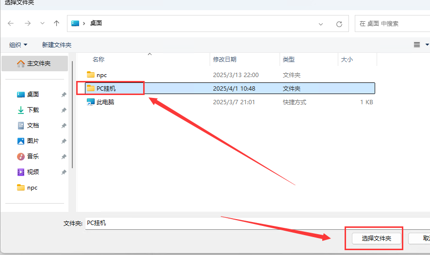 [码支付]-微信PC自挂软件被电脑自带杀毒链接