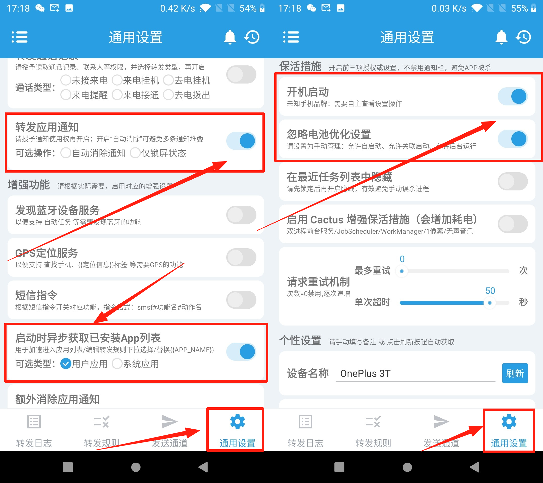 ［微信app自挂］☞个人码监控通道配置 (短信转发器)