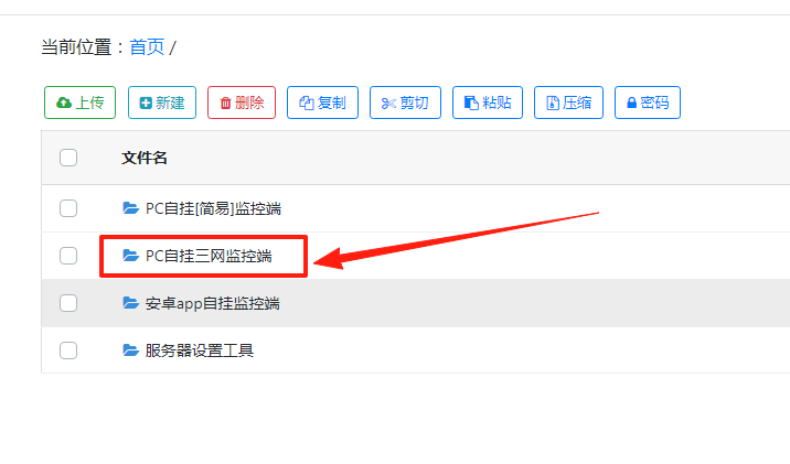 ［微信PC自挂］☞经营码收款链接（免输金额）通道配置