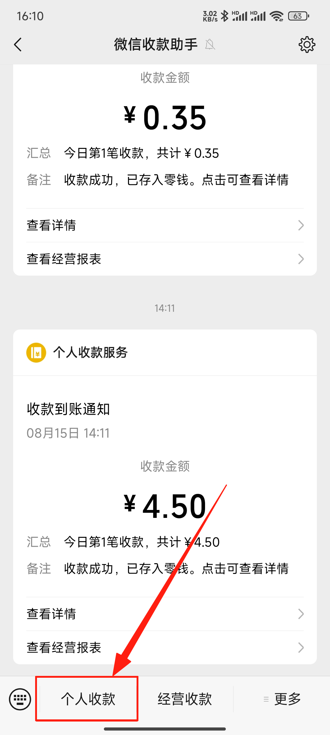 ［微信app自挂］☞店员监控通道配置 (X转发器)