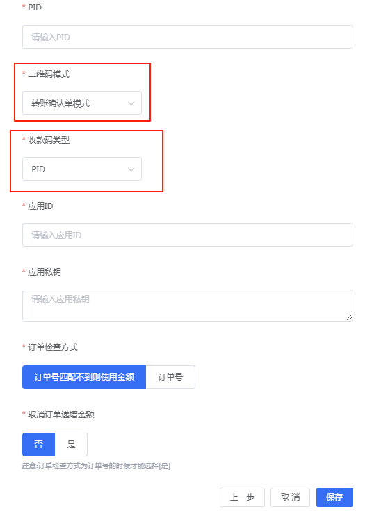 ［支付宝］☞账单免挂通道配置（无需营业执照）