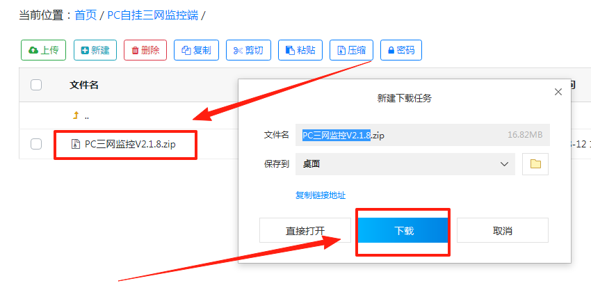 ［微信PC自挂］☞个人码通道配置