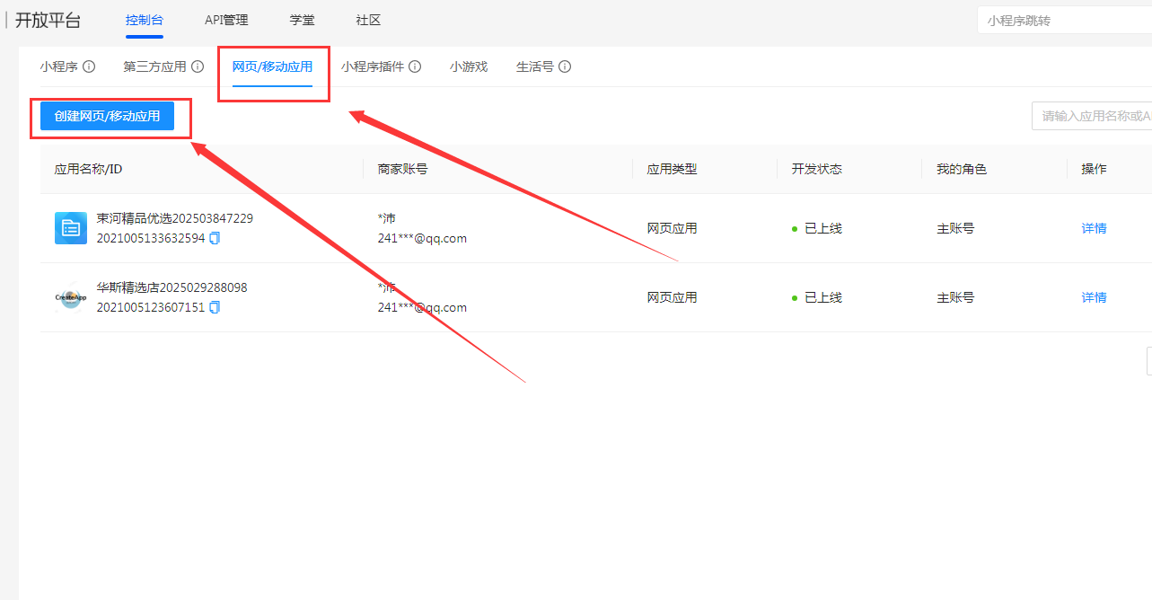 ［支付宝］☞账单免挂通道配置（无需营业执照）