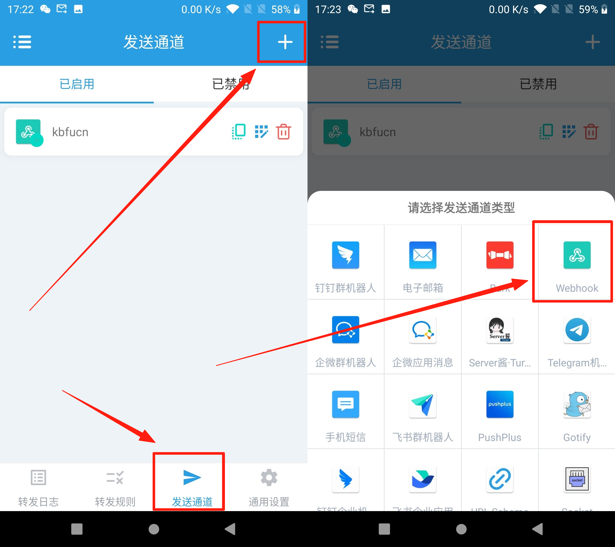 ［微信app自挂］☞个人码监控通道配置 (短信转发器)