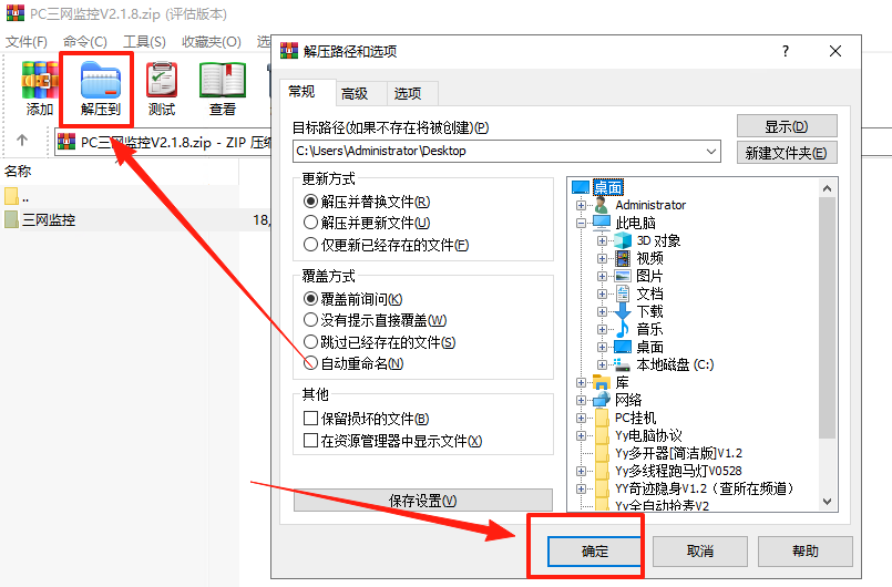 ［微信PC自挂］☞赞赏码通道配置