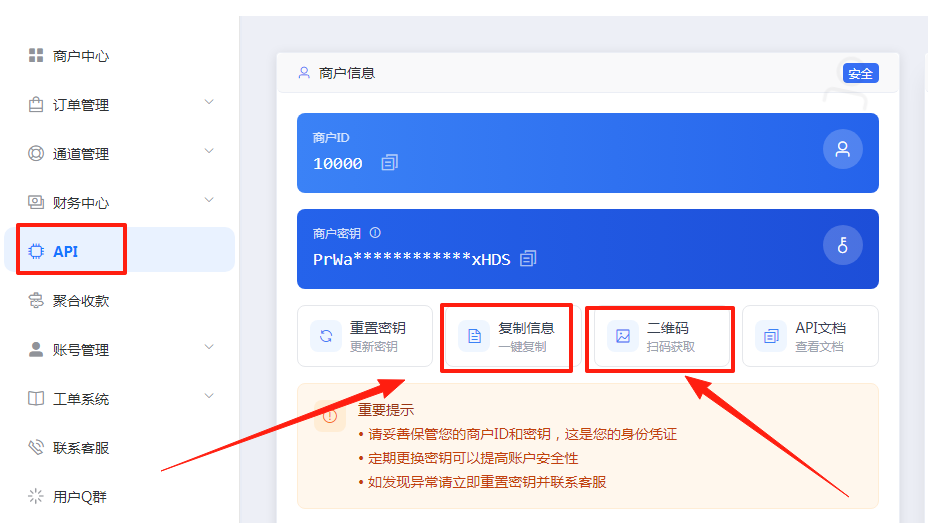 ［微信app自挂］☞经营码通道配置教程 (X转发器)