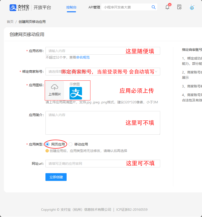 ［支付宝］☞账单免挂通道配置（无需营业执照）