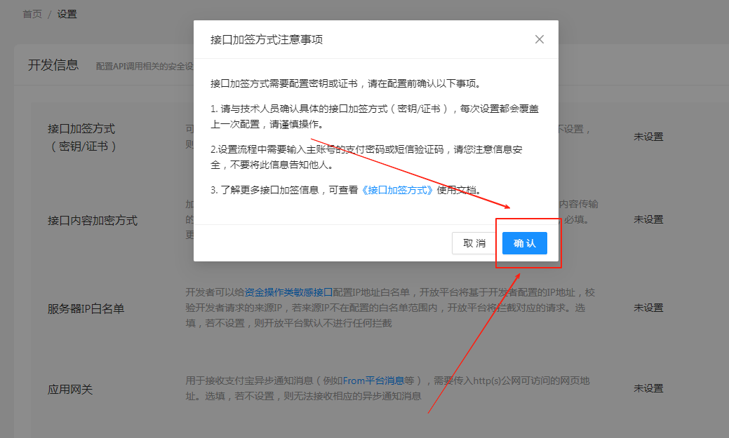 ［支付宝］☞账单免挂通道配置（无需营业执照）