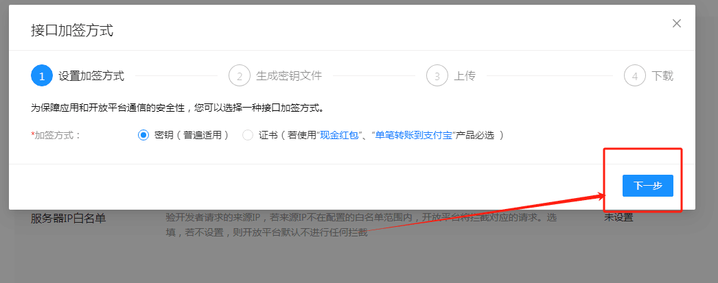 ［支付宝］☞账单免挂通道配置（无需营业执照）