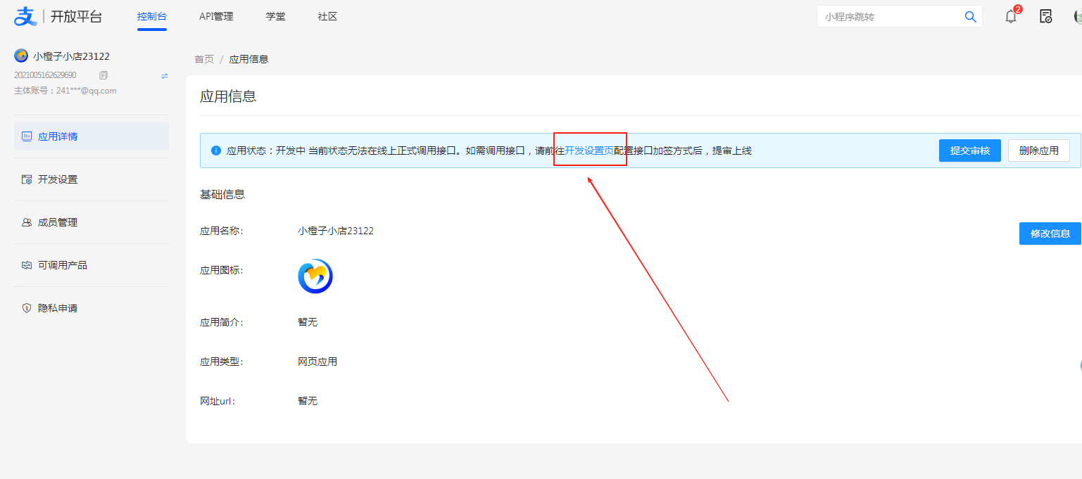 ［支付宝］☞账单免挂通道配置（无需营业执照）