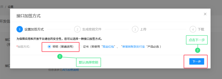 支付宝当面付申请教程