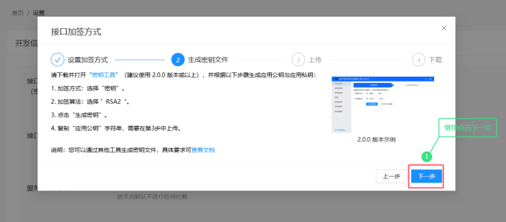 支付宝当面付申请教程