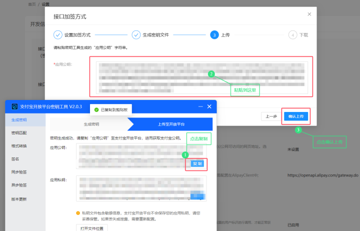 支付宝当面付申请教程