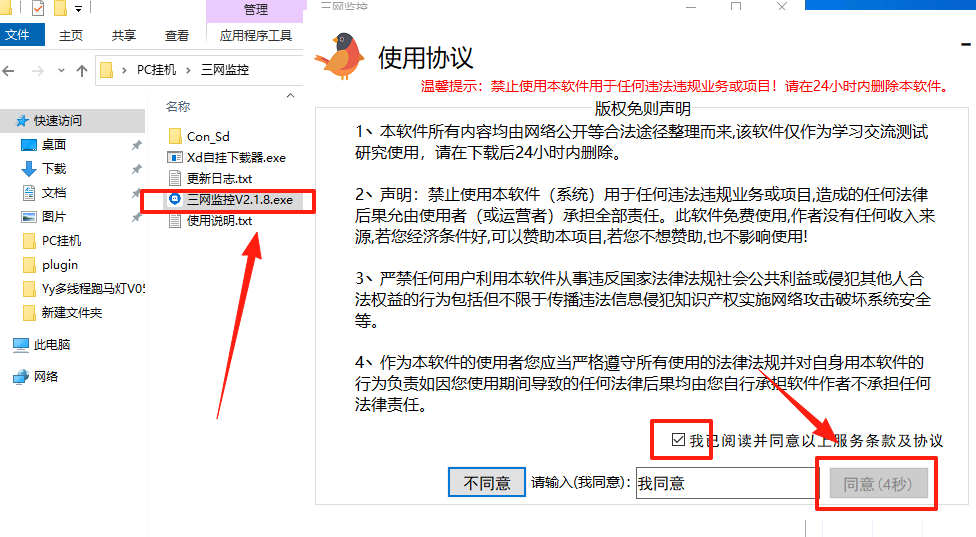 ［微信PC自挂］☞店员通道配置