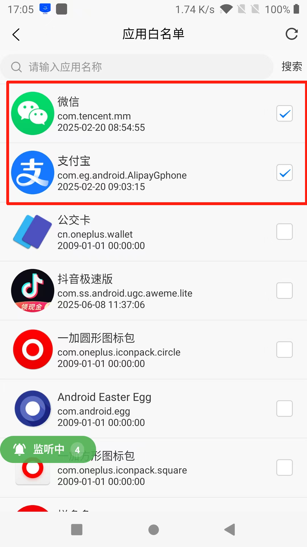［微信app自挂］☞赞赏码监控通道配置 (XMpay助手)