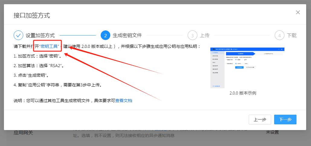 ［支付宝］☞账单免挂通道配置（无需营业执照）