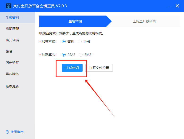 ［支付宝］☞账单免挂通道配置（无需营业执照）