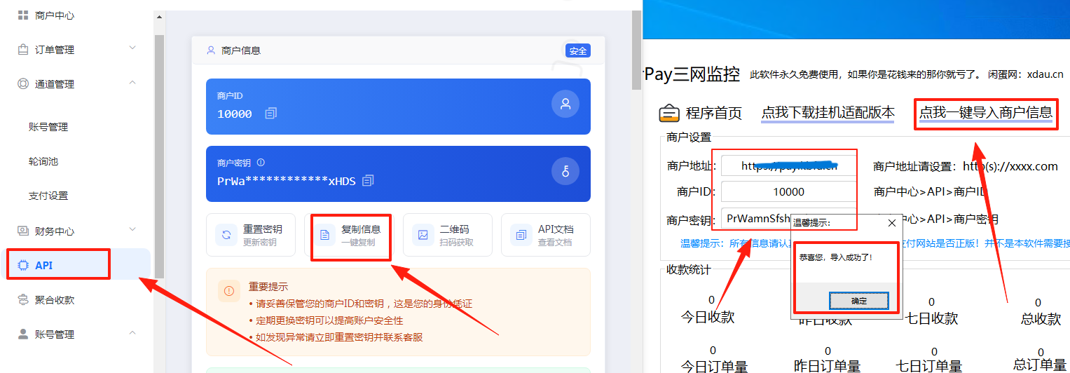 ［微信PC自挂］☞店员通道配置