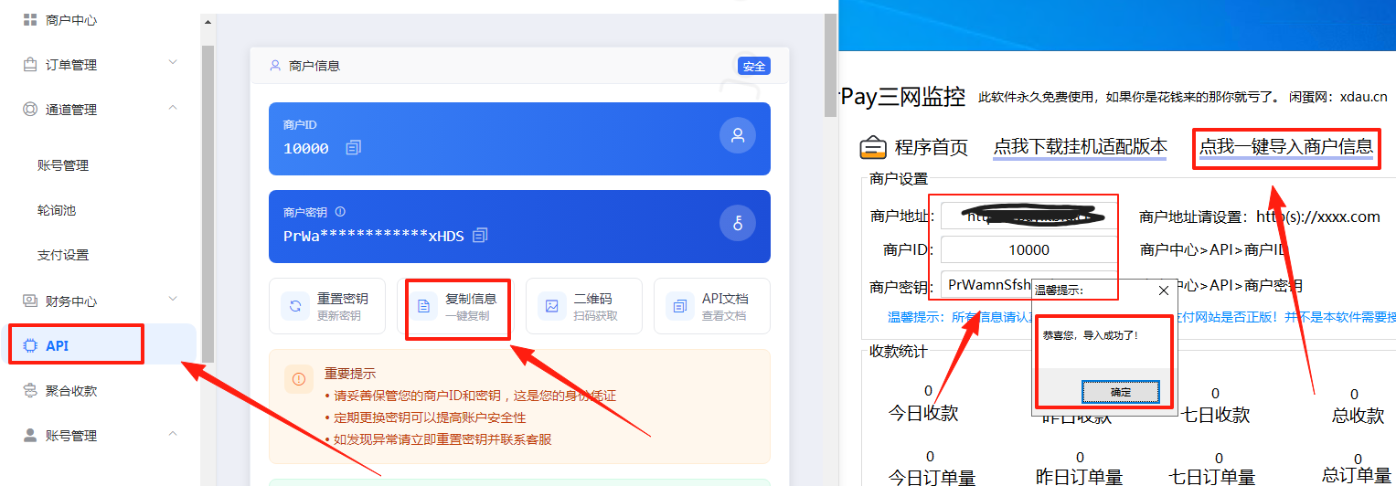 ［微信PC自挂］☞经营码收款链接（免输金额）通道配置