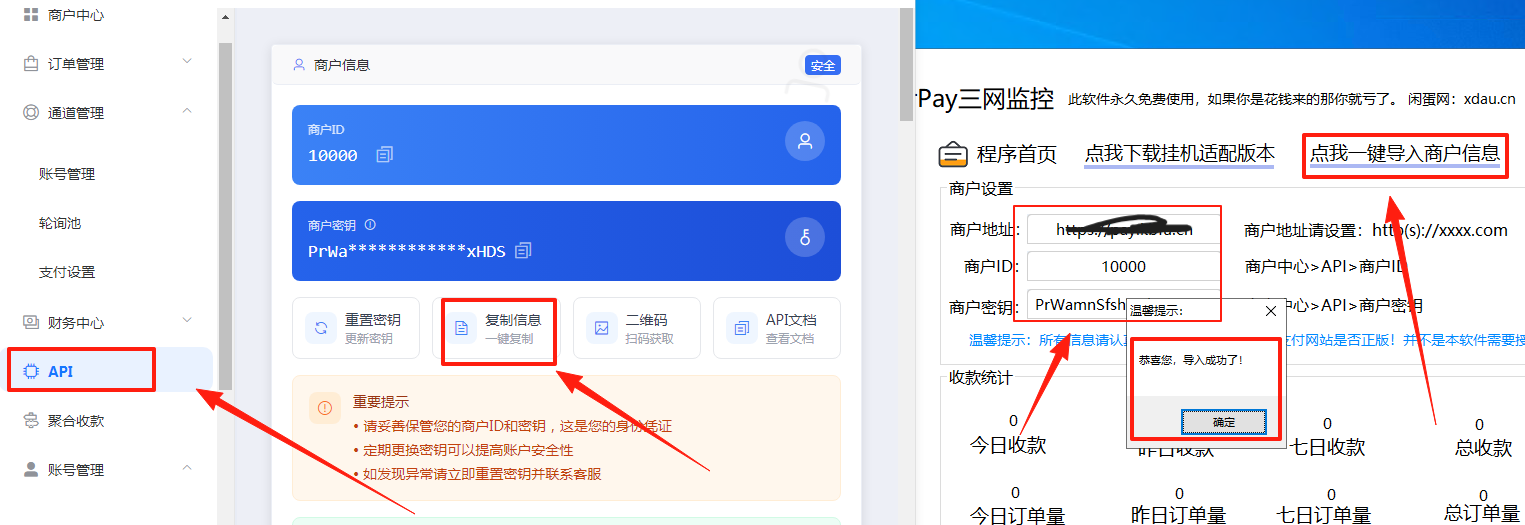［微信PC自挂］☞经营码收款单（免输金额）通道配置