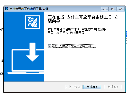 ［支付宝］☞账单免挂通道配置（无需营业执照）