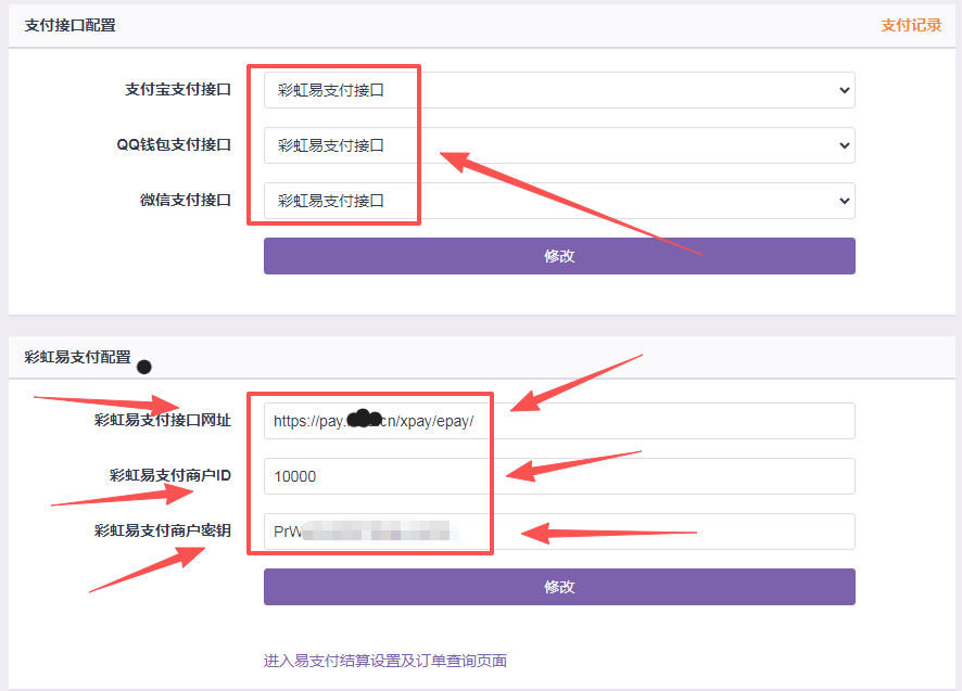 [码支付]-平台API对接说明