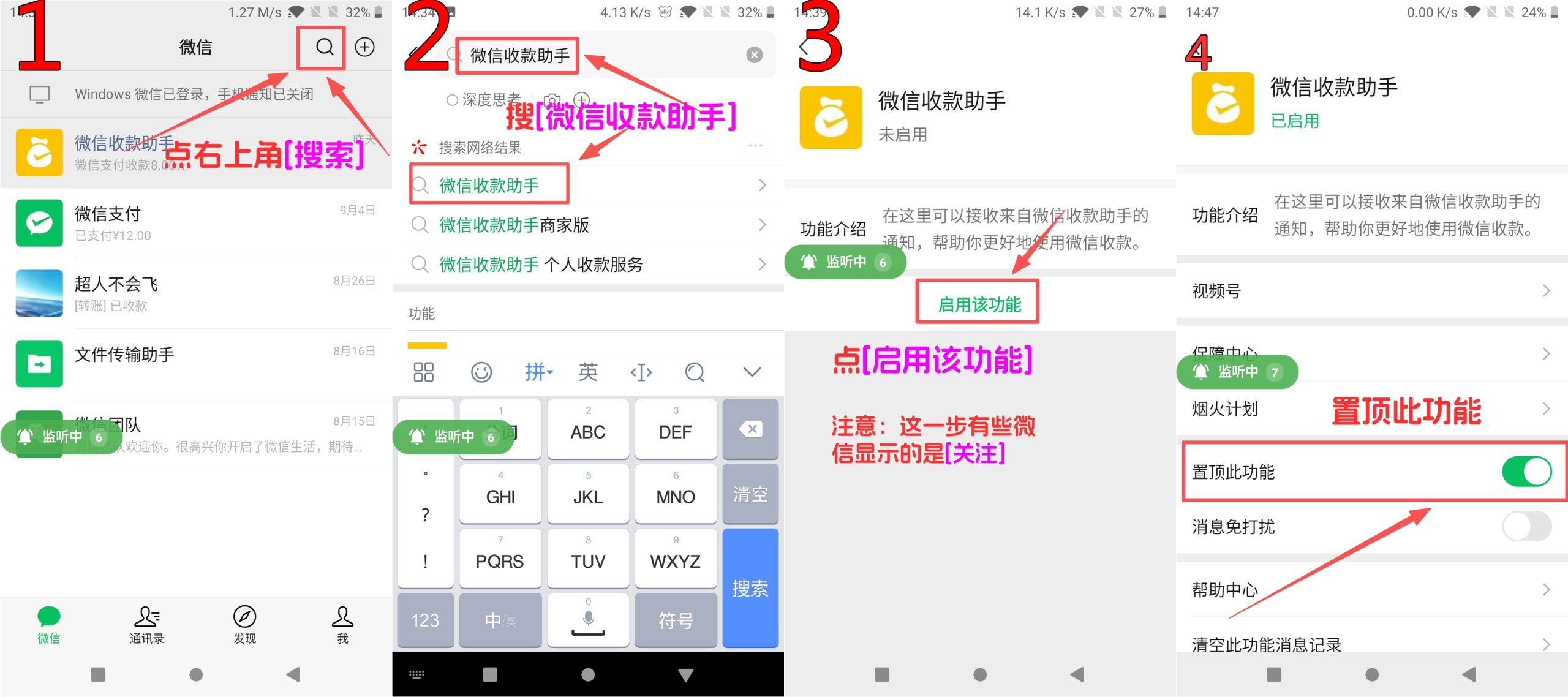 ［微信app自挂］☞个人码监控通道配置 (短信转发器)