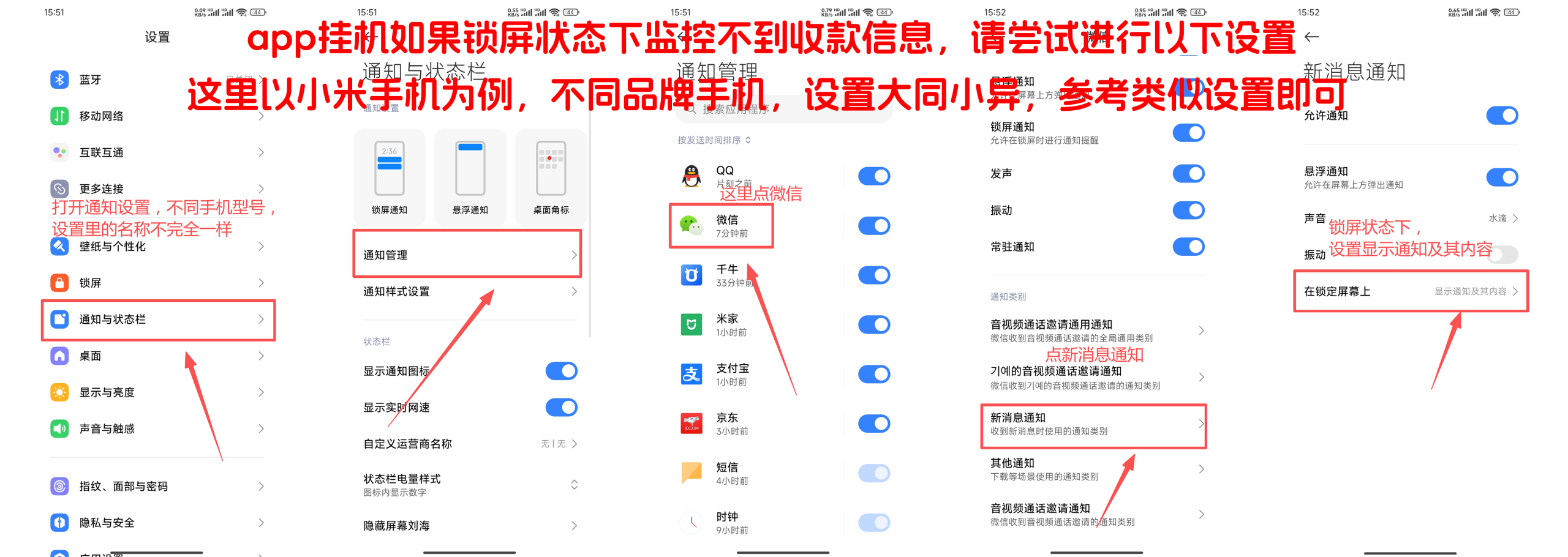 [码支付]-自挂app监控不回调问题排查
