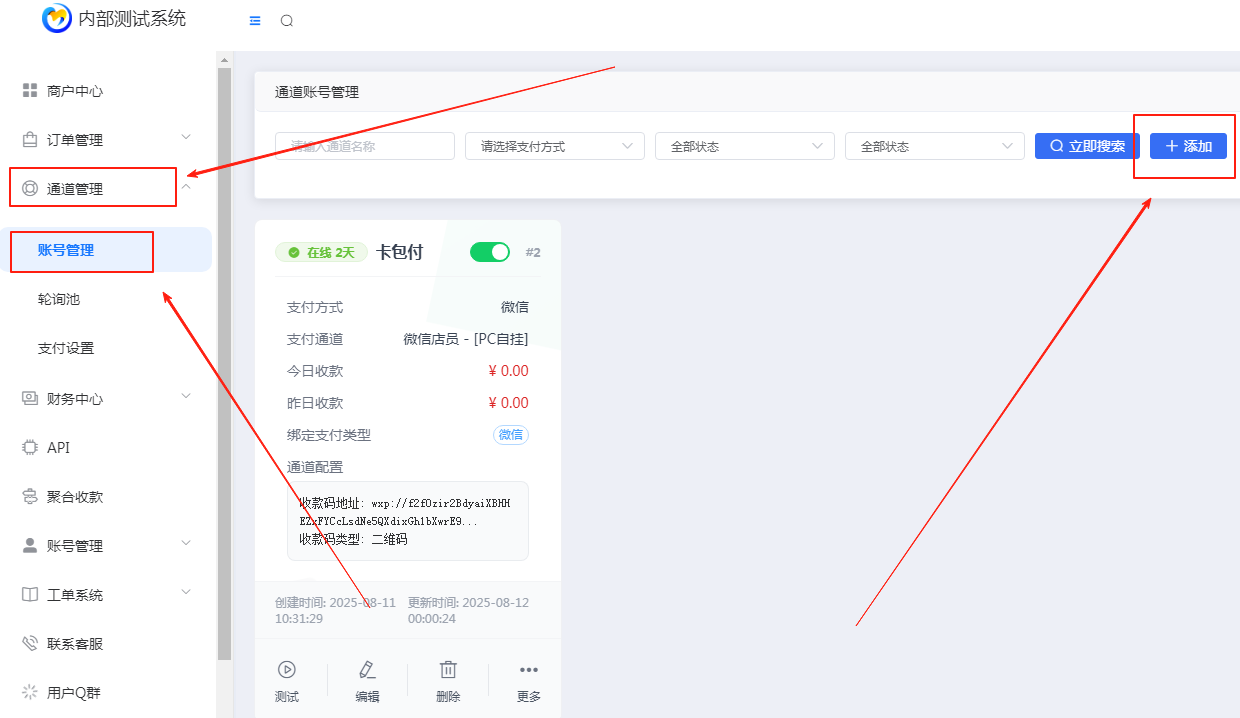 图片[1]-［微信app自挂］☞赞赏码通道配置教程 (X转发器)-易知付
