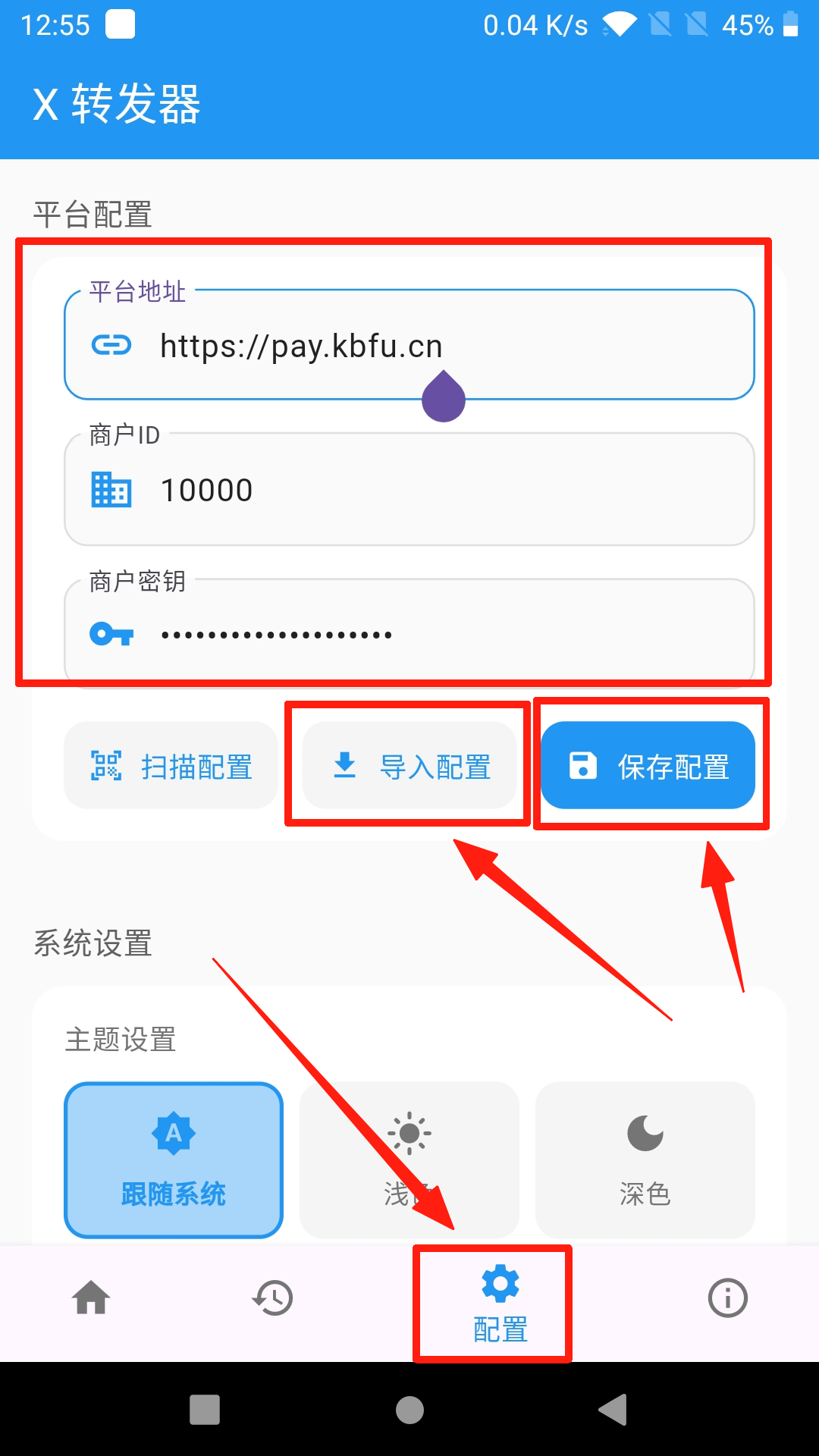 图片[8]-［微信app自挂］☞赞赏码通道配置教程 (X转发器)-易知付